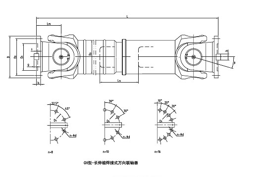 SWC型十字軸式萬向聯(lián)軸器CH型-長伸縮焊接式